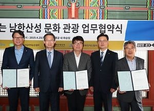 남한산성 ‘장애인 관광 활성화’ 나서…경기도 남한산성세계유산센터-장애인체육회-지체장애인협회 MOU