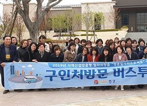 중구, 영종 일자리프로젝트 시즌2 ‘순항’…잡 매칭·구인처방문 버스투어