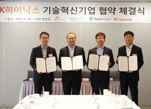 SK하이닉스, 올해 기술혁신기업 선정…디지털프론티어·에이스나노켐·펨빅스, 기술·금융·경영 지원