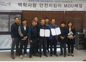 연천 백학면지역사회보장협의체-한창전기안전관리, 재난취약가구 전기안전점검 MOU 체결
