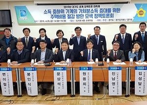 경기도의회, 소득 중하위 가계의 가처분소득 증대를 위한 주택비용 절감방안 모색 정책 토론회 개최