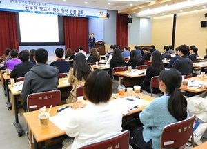 과천시, 5월 21일까지 공직자 보고서 작성 능력 향상 교육