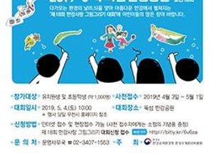 한강청, 어린이날 맞아 한강사랑 그림그리기대회 열린…오는 4일 뚝섬한강공원서
