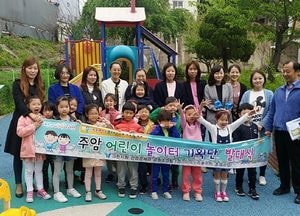 과천시, ‘주암 어린이놀이터 기획단’ 발대식 가져