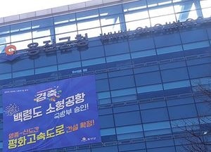 옹진군, 복지사각지대 위기가구...긴급 지원 사업 T/F팀 구성