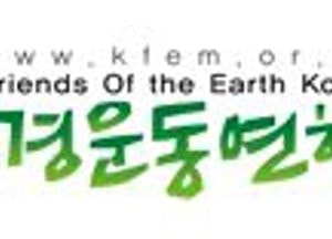 화성환경운동연합, “제부도-전곡항 케이블카 건설 반대”
