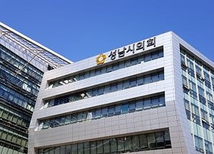 성남시의회 “시민 여러분들의 의견·제보 받습니다”