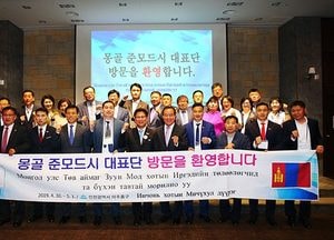 몽골 준모드시 대표단 13명 미추홀구 방문