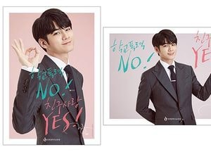 인천교육청, 홍보대사 옹성우 학교폭력예방 포스터 공개 화제