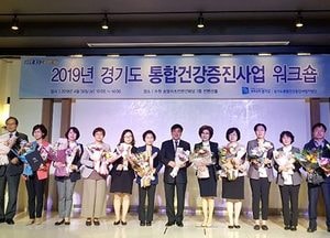 하남시, 방문건강관리사업 2년 연속 ‘우수기관’ 수상