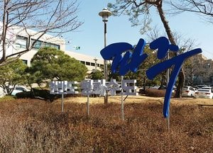 파주시 ‘도시재생 활성화 실행계획’ 수립