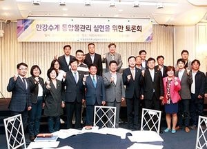 특수협, 한강수계 통합물관리 실현을 위한 토론회 개최