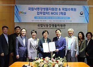 국립수목원, 국립낙동강생물자원관과 업무협약 체결