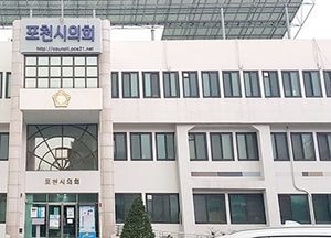 포천시의회, 오는 7일 임시회 개회…주요사업장 현장답사·21건 안건 심의