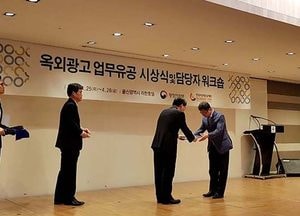 동구, 옥외광고업무 우수기관 선정…올바른 옥외광고물 정착 노력 호평