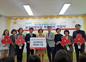 동두천 내행·보산어린이집, 착한일터 가입…다양한 복지사업에 성금 사용