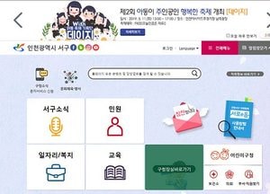 서구, 공공분야 ‘갑질 근절 가이드라인’ 시행