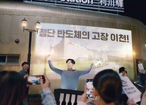 SK하이닉스 ‘특산품편’ 광고 보름 만에 1370만 조회