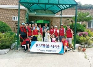 연천군 부사관 모임 번개봉사단 “다른사람을 위해 봉사할 때 삶의 보람 느낍니다”