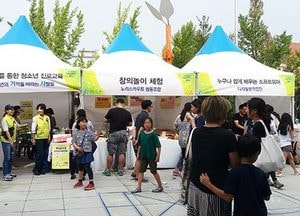과천시, 11일 ‘사회적경제 마을공동체 한마당’