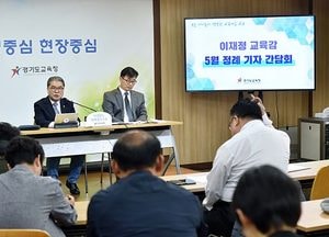 경기학교 ‘공모교장’ 앞으로 학생·학부모가 직접 선출…경기교육청, ‘교장공모제’ 개혁