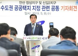 윤화섭 안산시장, “공공택지 사업, 제2의 발전 기회”
