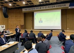 "버스 노동시간 단축 대응 정부역할 강화해야" 경기도·시군·버스업계, 공동결의문 채택
