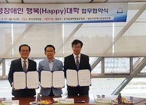 성남시, 고령 장애인 ‘행복대학’ 개설 운영