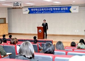 파주시, ‘2020년 혁신교육지구 지정’ 총력