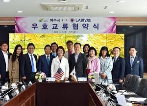 여주시, LA한인회와 우호교류 협약 체결
