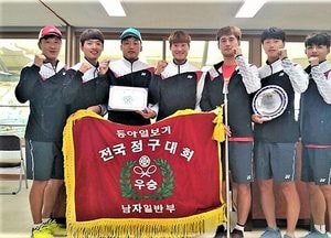 이천시청 정구부, 전국대회 남자일반부 단체전 우승