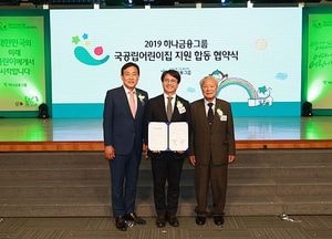 서구-하나금융, 국공립어린이집 확충지원 협약