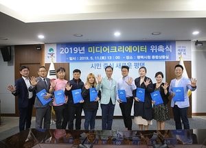 평택시, ‘제1기 희망톡톡 평택TV 미디어크리에이터 위촉식’ 가져