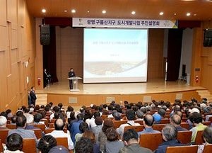광명 구름산지구 도시개발사업 본격 추진…박승원 시장 “시 예산 150억원 선 투입"