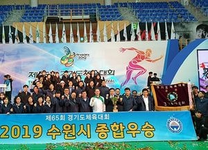 수원시, 제65회 경기도체육대회 ‘종합우승’ 쾌거