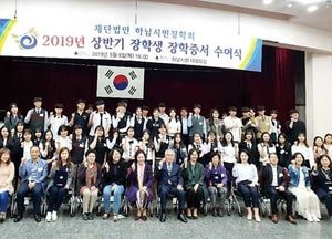 하남시민장학회, 123명에게 1억2000만원 장학금 수여