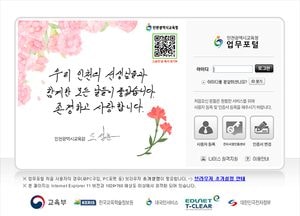 도성훈 교육감 스승의 날 축하 메시지 내부 업무망에 친필 게시
