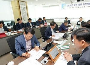 광주시, ‘2020년도 국비 확보 추진계획 보고회’ 가져