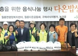 파주 월롱면-월롱다온공동체, 다온밥상 진행…취약계층 40가구에 식사 전달