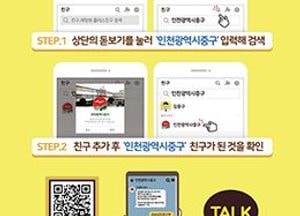중구 구정소식 카카오톡으로 받는다