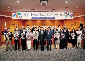 대진대학교, 27주년 개교기념식 성료