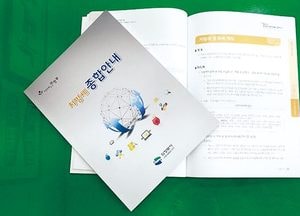 의정부시, 지방세 종합안내 책자 발간