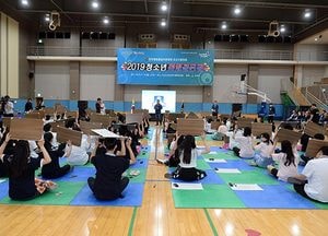 민주평화통일자문회 오산시協,  '2019년 고등학생 통일 골든벨' 역사 바로알기 시간 가져