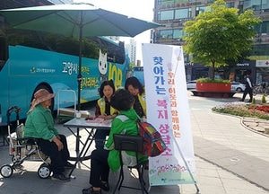 고양시 덕양구, 찾아가는 복지상담소 운영