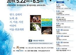 ‘제21회 파주예술제’ 오는 22일부터 내달 25일까지 운정·문산서 개최