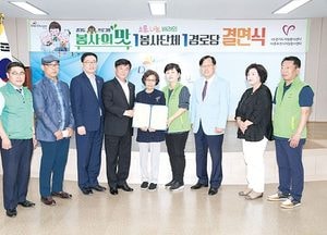 동두천시자원봉사센터, 1봉사단체 1경로당 결연식 가져