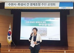 안혜영 경기도부의장, “지역 경계조정은 수원-화성 상생발전 디딤돌”