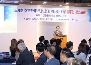 광명시-광명상공회의소, ‘상공인 경영포럼’ 개최
