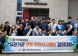한강청 시흥화학재난합동방재센터, ‘안전사고 예방 결의대회’ 가져