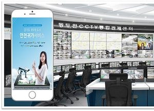 동두천시, 안전귀가 앱 서비스 실시